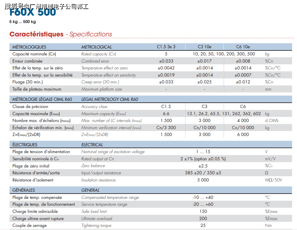 SCAIME称重传感器F60X300 C3 CH 10e 6-W TR法国世感