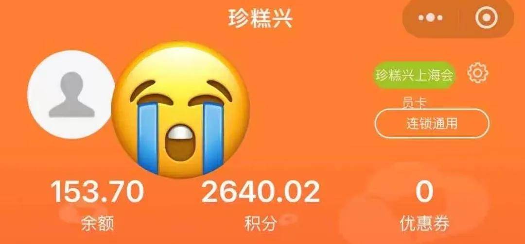 太突然！知名品牌在沪门店全部关闭，有人措手不及：充值卡还没用完