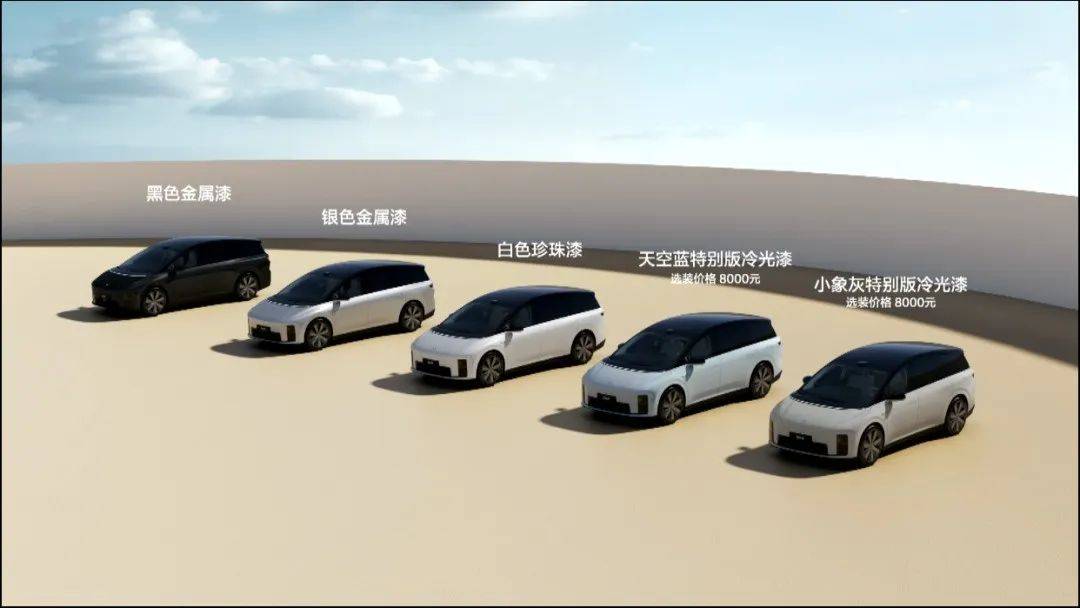 理想i8只要32.18万起！李想第一眼看到都觉得丑