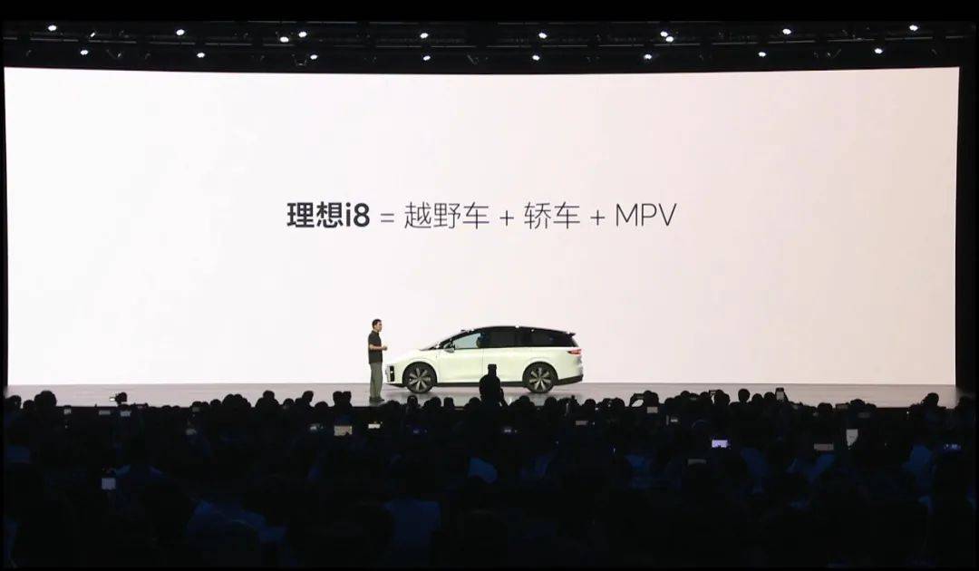 理想i8只要32.18万起！李想第一眼看到都觉得丑
