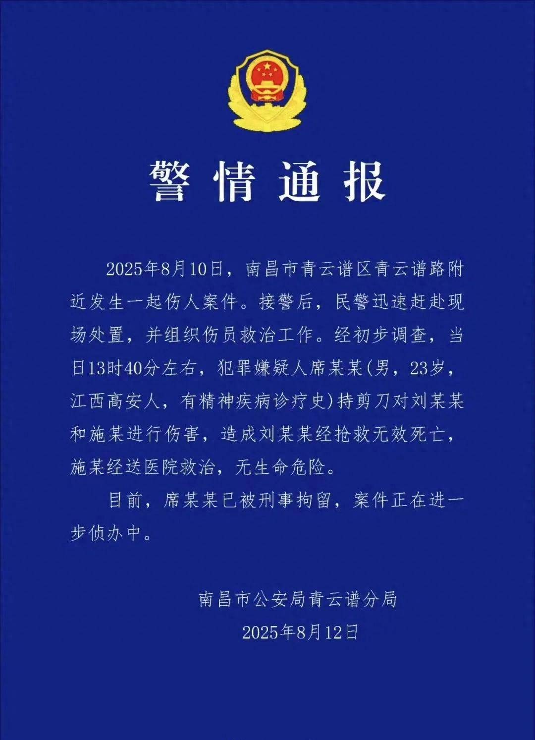 19岁女大学生景区遇害，男子被刑拘