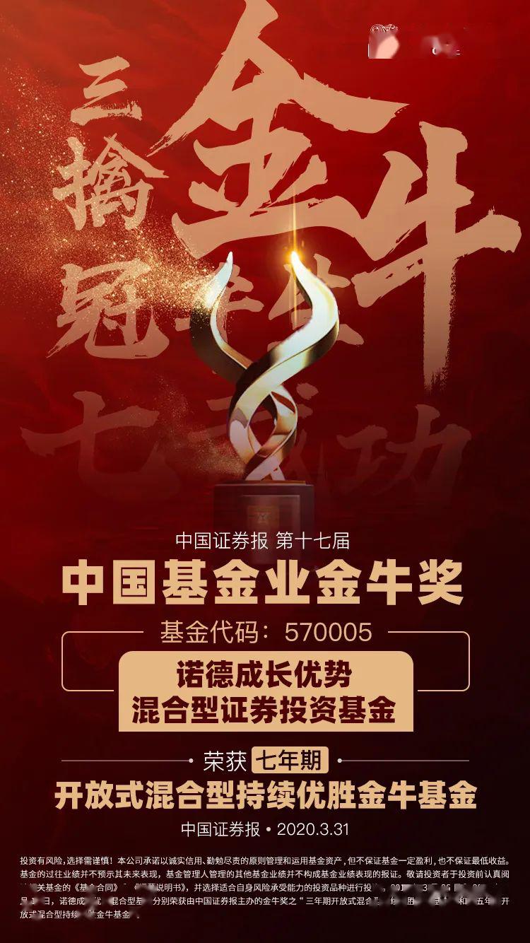 金牛证券(券商奖项名称)