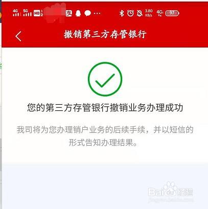 证券怎么消户(证券帐户如何销户)