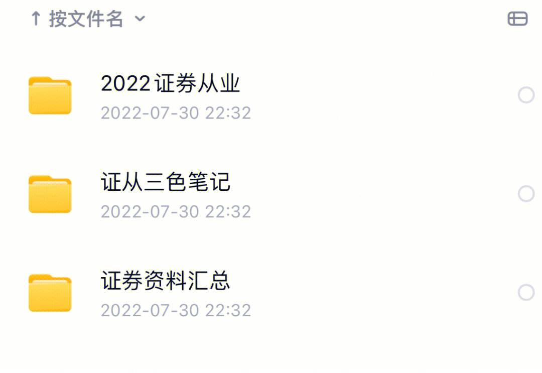 怎么申请证券从业资格(申请证券从业资格证需要多久)