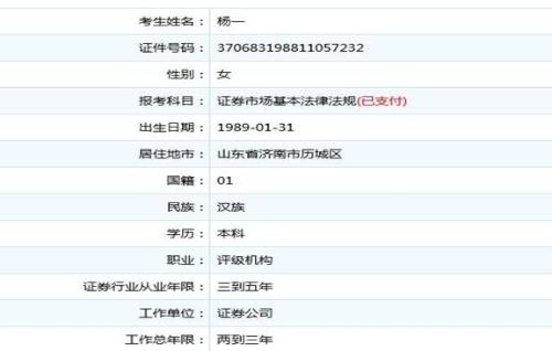 证券资格从业证怎么报名(证券资格从业证怎么报名考试)