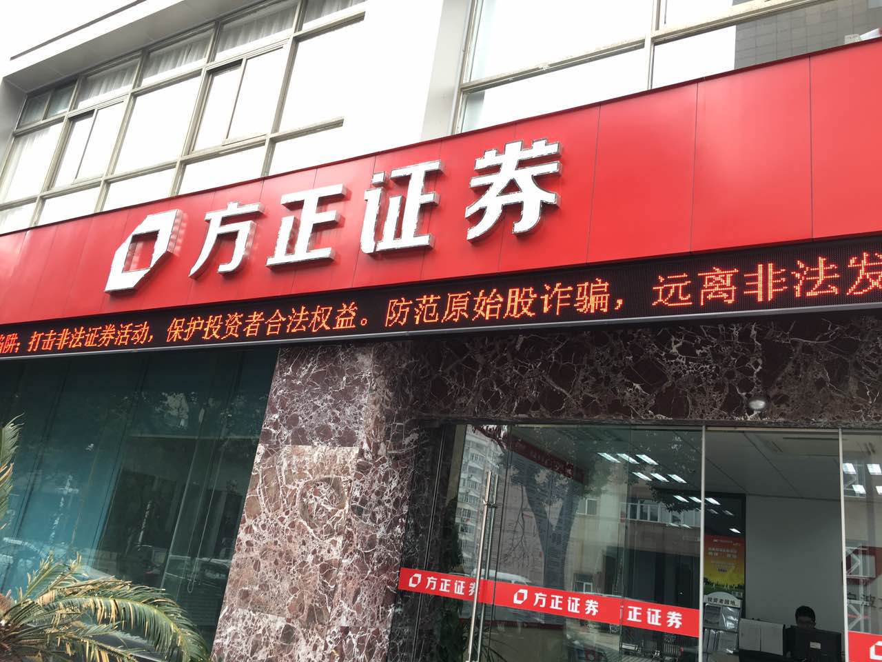 哪个证券公司最好(哪个证券公司最好用佣金低)