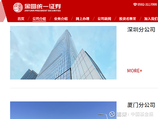华福证券电话(华福证券大股东是谁)