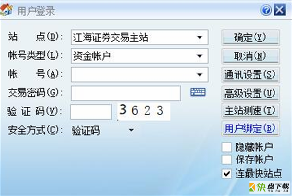 航空证券下载(航空证券下载手机版)