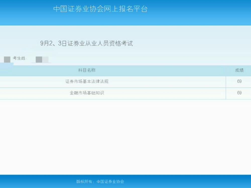 证券资格从业证报名入口(证券资格从业证报名入口官网)