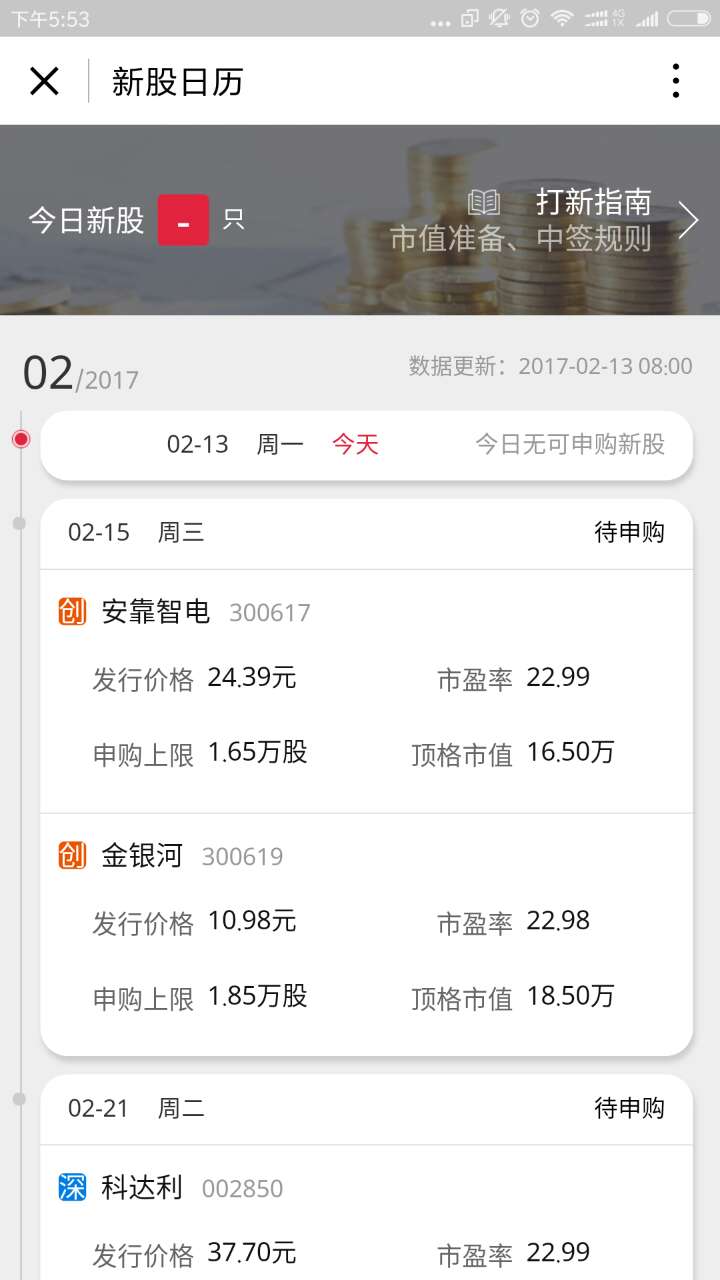 平安证券开户流程(平安证券开户流程视频)