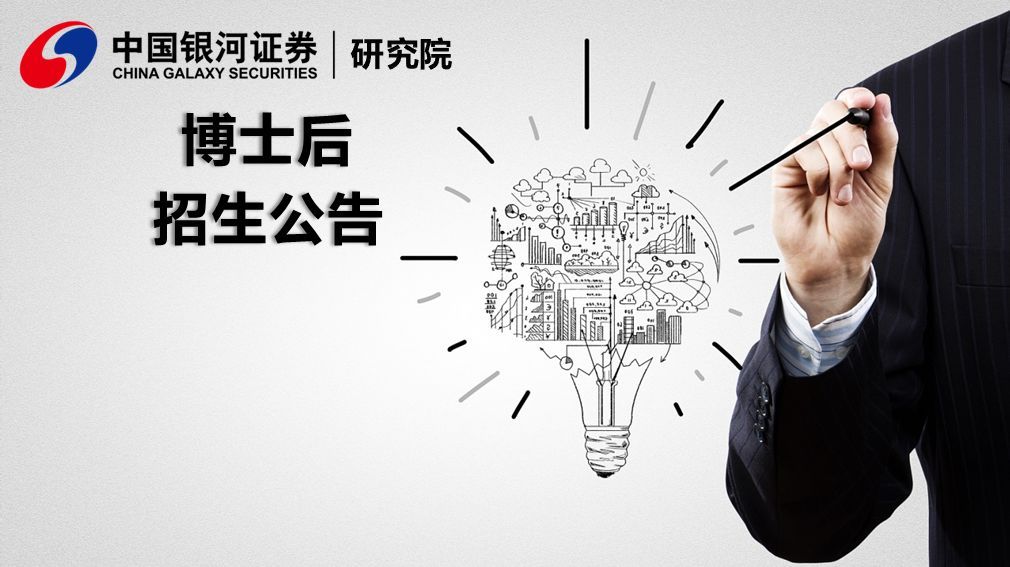 银河证券香港(银河证券香港公司 万力)