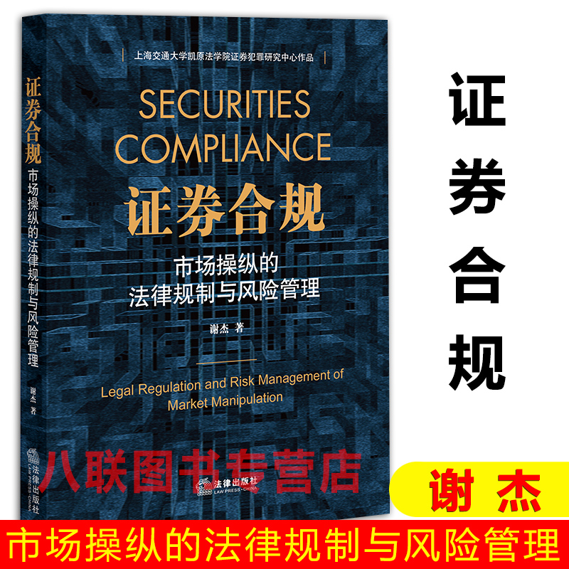 证券公司全面风险管理(证券公司全面风险管理指引)