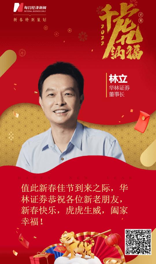 华林证券电话(华林证券电话客服电)