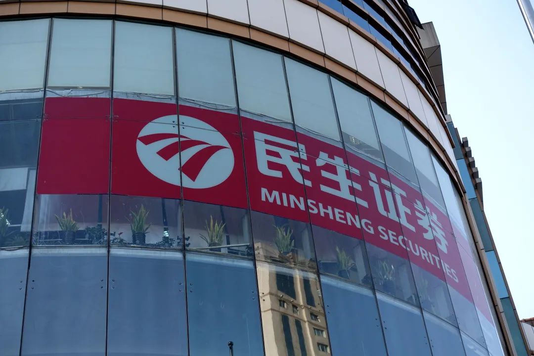 民生证券旗舰版(民生证券旗舰版下载)