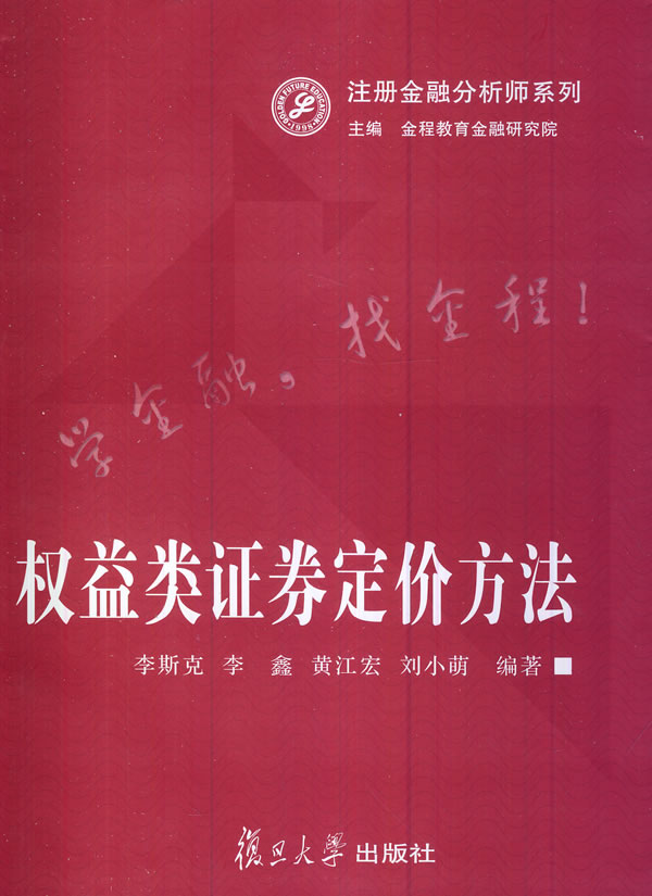 证券权利(证券权利确认纠纷)