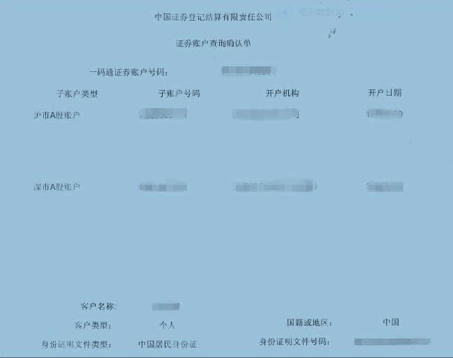 什么是证券账户(证券账户开户哪家的费率低)