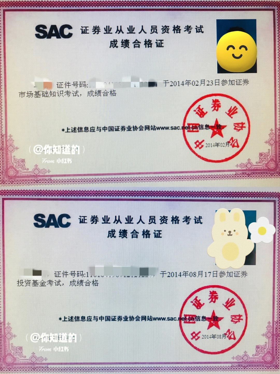 2证券从业(2证券从业资格证)