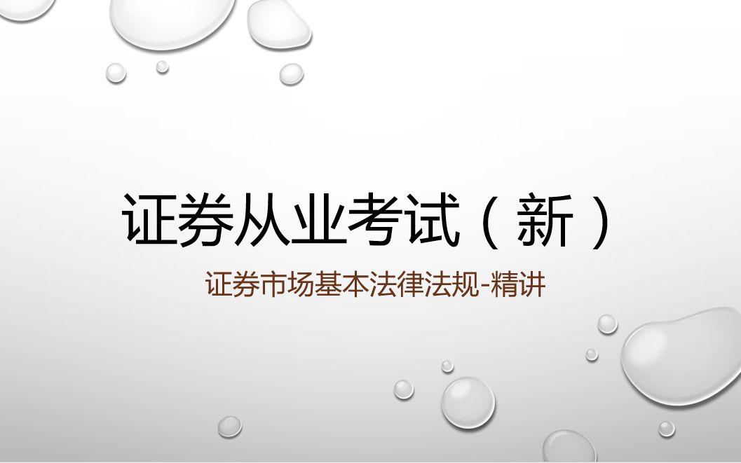 证券从业资格考试app(证券从业资格考试app下载)