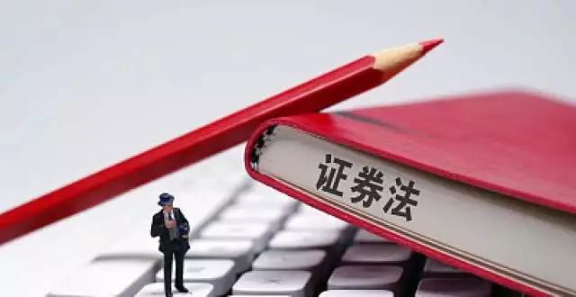 证券从业人员禁止行为(证券从业人员禁止行为规范)