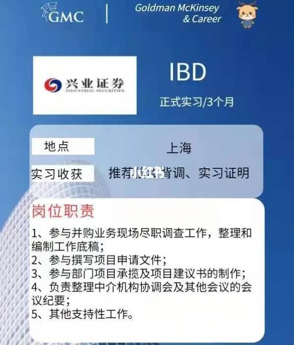 证券求职(证券求职报告范文)