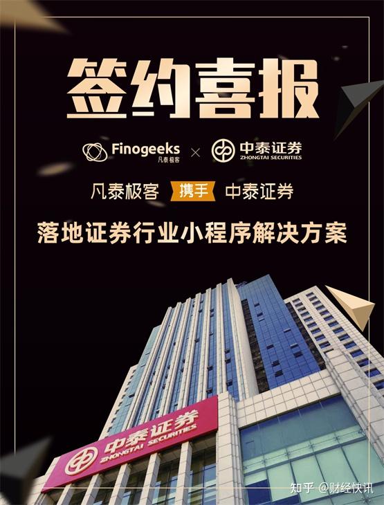下载中泰证券(下载中泰证券交易软件)