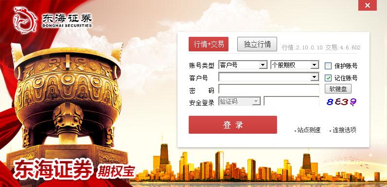 东海证券怎么样(东海证券怎么样可靠吗)