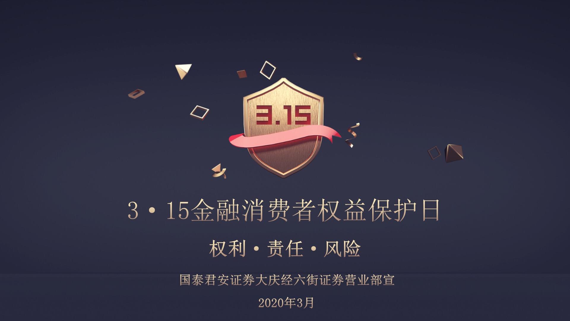 大庆证券(大庆证券公司)