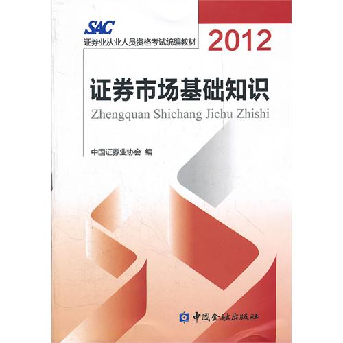怎么报名证券从业资格证(报名证券从业资格证不符合条件什么意思)
