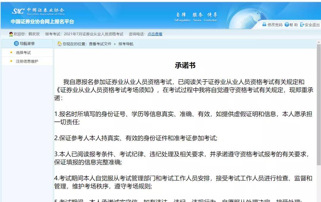 证券从业资格证考完考什么(证券从业资格考试主要考什么)