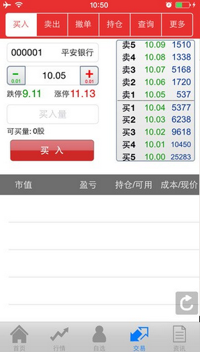 中投证券超强版下载(中投证券手机超强版下载官方网站)