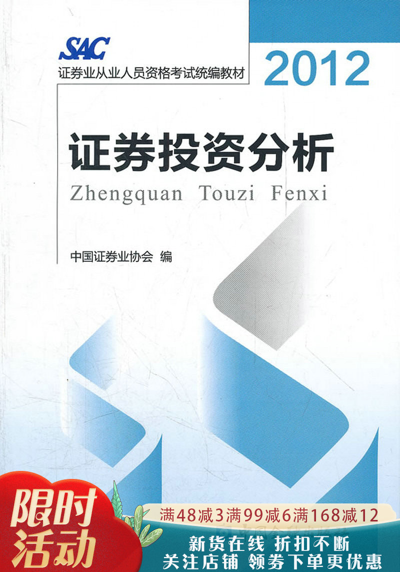 证券从业pdf(证券从业资格证考试时间)