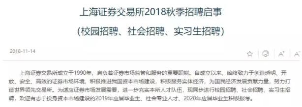 证券交易招聘(证券交易公司招聘)