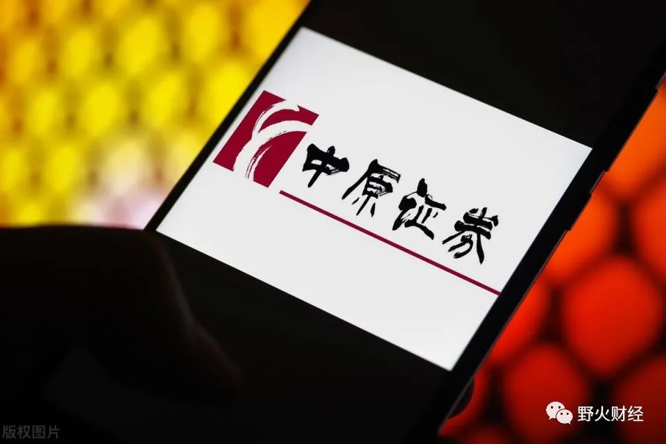 中原证券是什么(中原证券是什么东西)