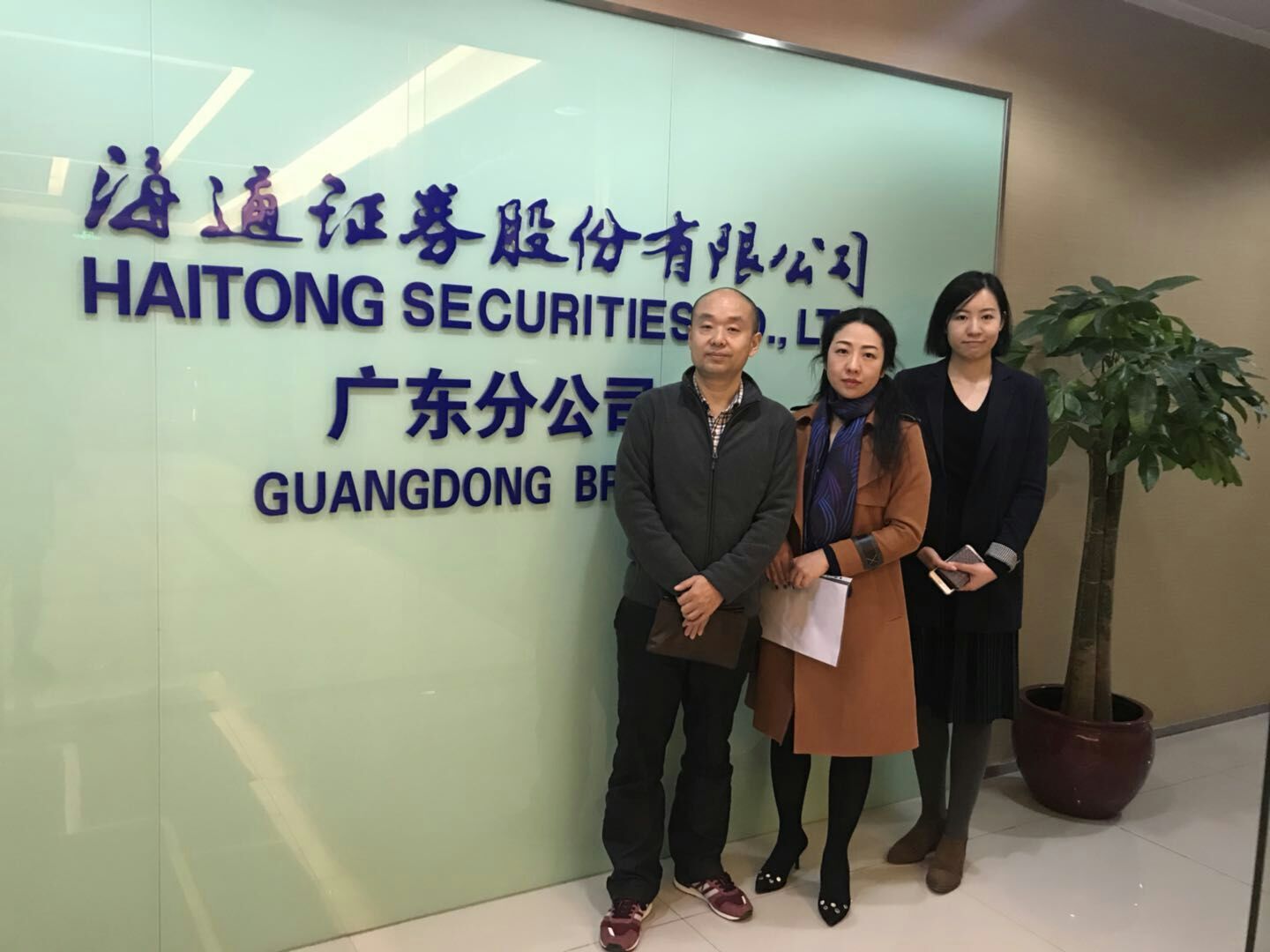 清远证券(清远证券公司刘建军简历照片)