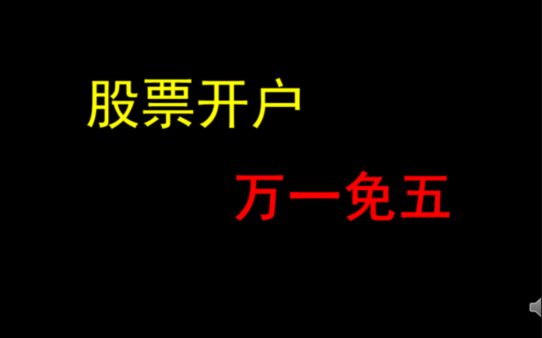 开证券账户(开证券账户需要收费吗)