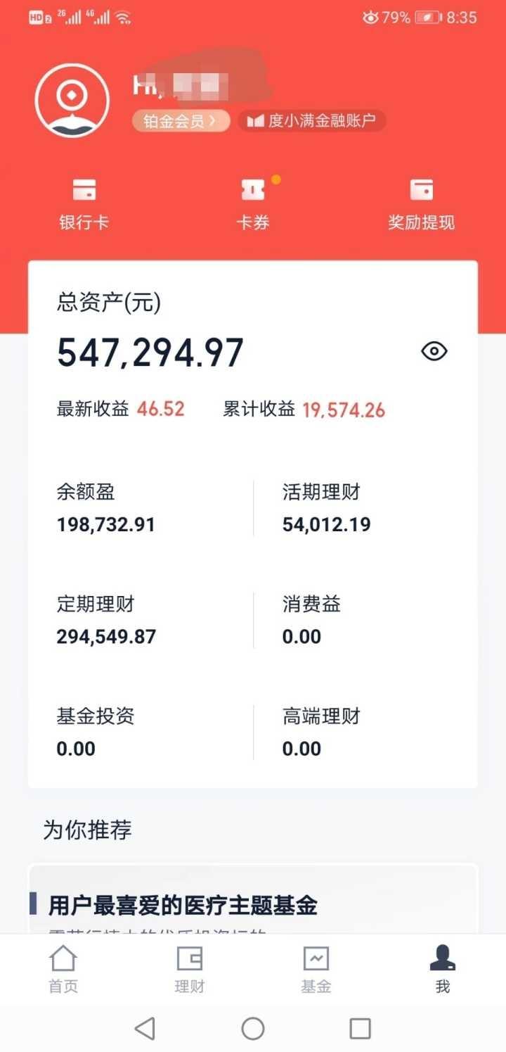 长江证券理财(长江证券理财产品可靠吗)