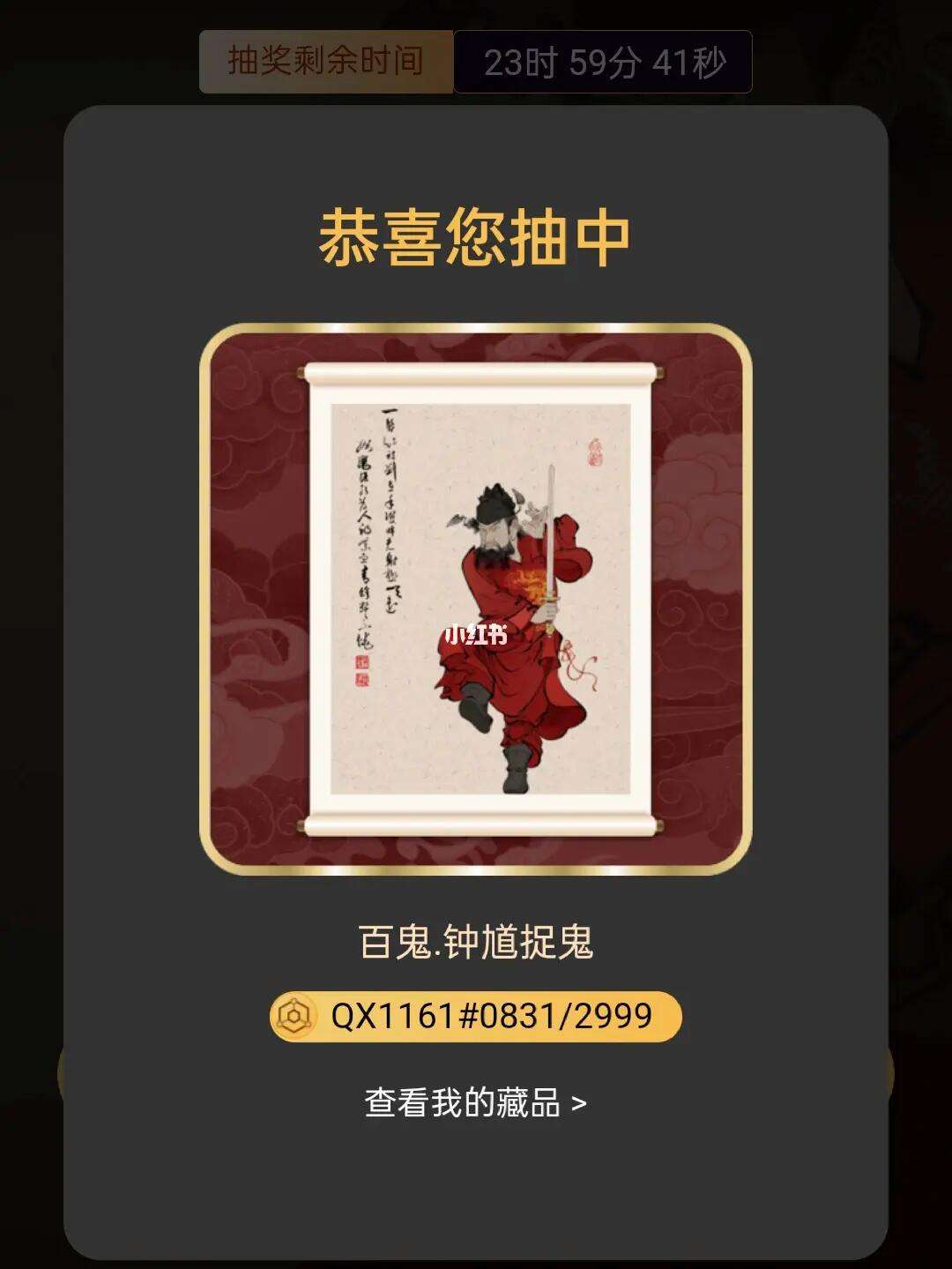数藏(数藏怎么玩赚钱)