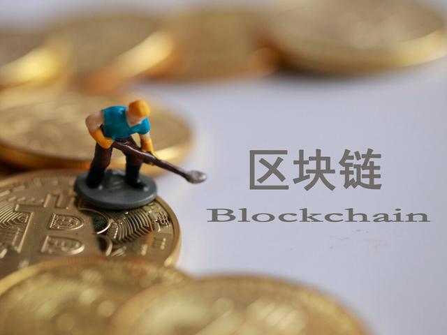 区块链是什么意思(大数据区块链是什么意思)