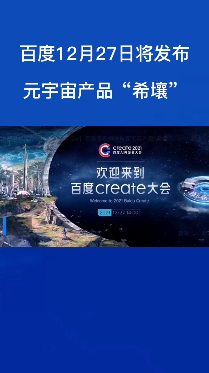 希壤(希壤科技广州公司的5A计划)