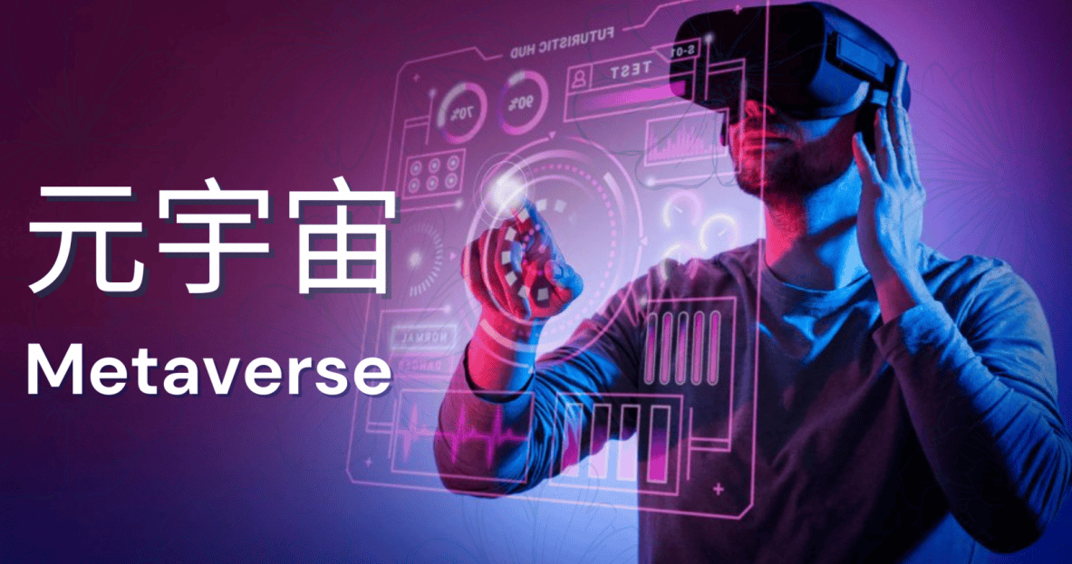 元宇宙APP官方版下载(米虫元宇宙app官方版下载)