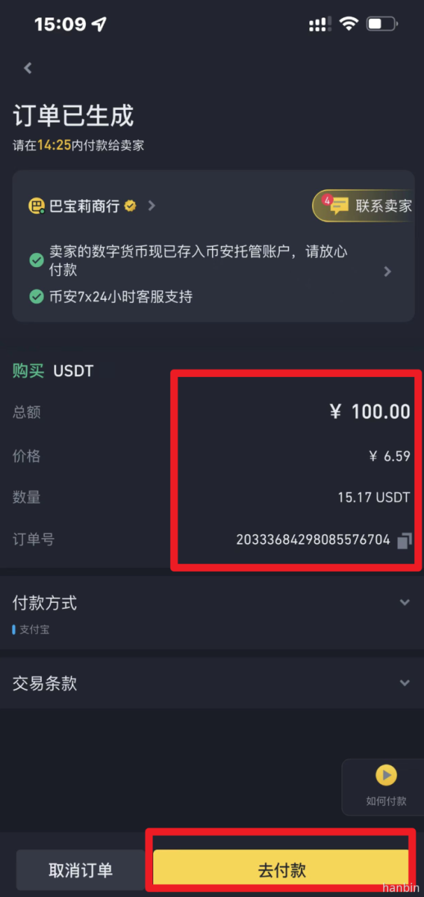 关于币安下载官方app的信息