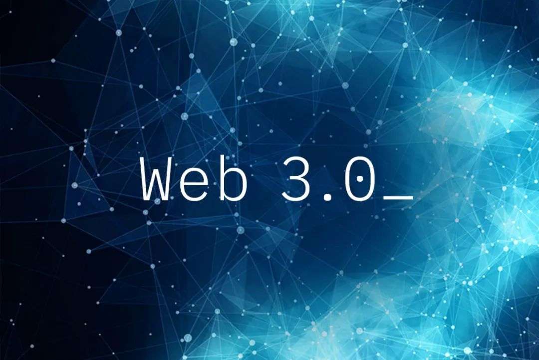 WEB3.0(web30是真风口还是大忽悠)