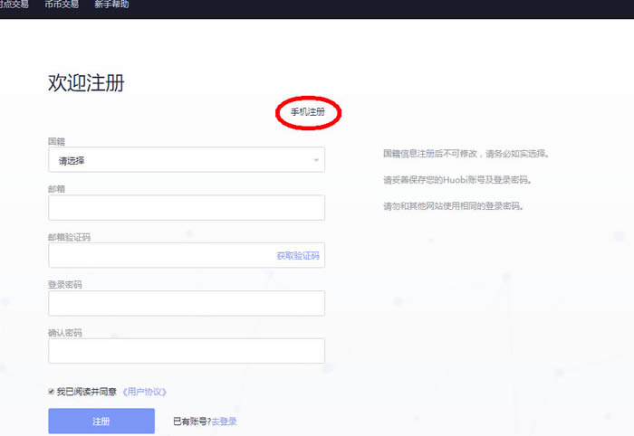 火币网交易平台(火币网交易平台官网)