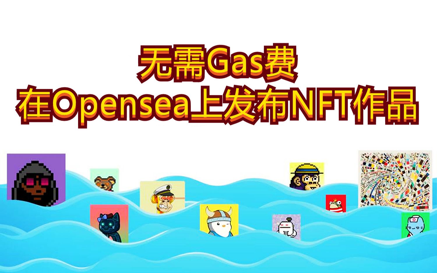 OPENSEA(opensea安卓下载)